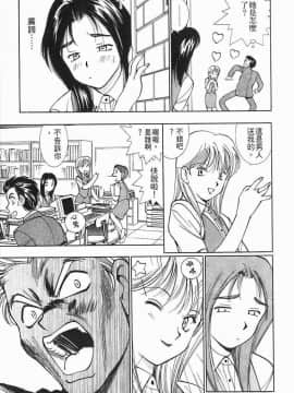 [清水としみつ]我的歌子小姐2_078