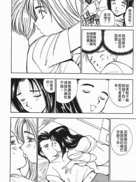 [清水としみつ]我的歌子小姐2_081
