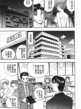 [清水としみつ]我的歌子小姐2_086