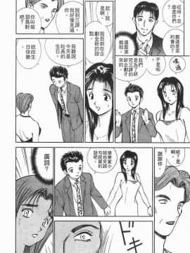 [清水としみつ]我的歌子小姐2_097