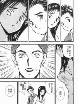 [清水としみつ]我的歌子小姐2_098
