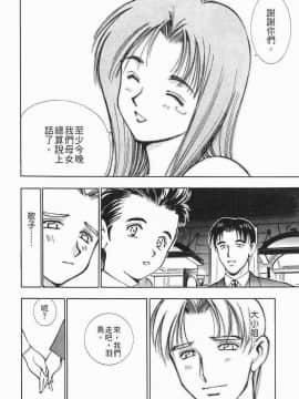 [清水としみつ]我的歌子小姐2_101