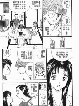 [清水としみつ]我的歌子小姐2_108
