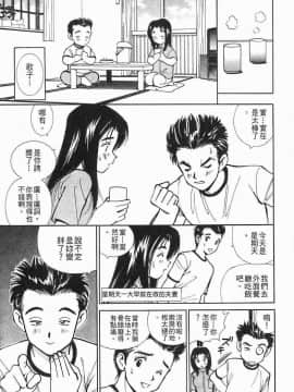 [清水としみつ]我的歌子小姐2_126