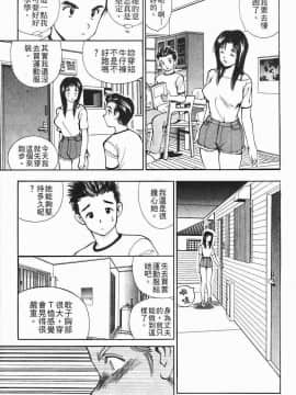 [清水としみつ]我的歌子小姐2_130