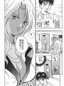 [清水としみつ]我的歌子小姐2_169
