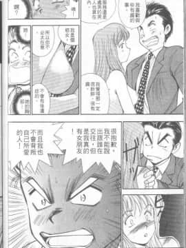 [清水としみつ]我的歌子小姐3_021