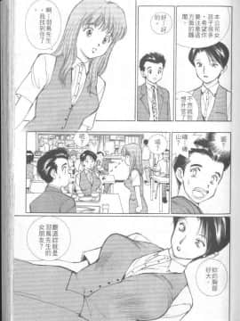 [清水としみつ]我的歌子小姐3_044