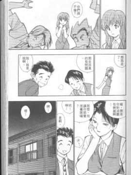 [清水としみつ]我的歌子小姐3_046