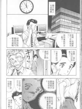[清水としみつ]我的歌子小姐3_051