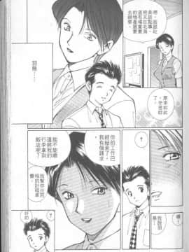 [清水としみつ]我的歌子小姐3_052