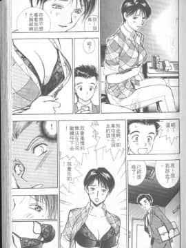[清水としみつ]我的歌子小姐3_054