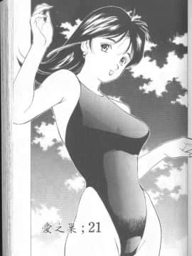 [清水としみつ]我的歌子小姐3_060