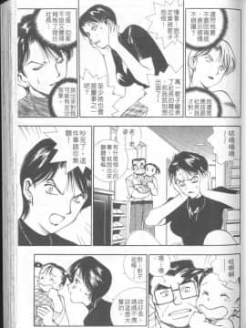 [清水としみつ]我的歌子小姐3_066