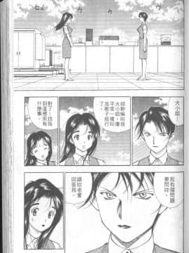 [清水としみつ]我的歌子小姐3_070