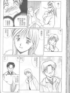 [清水としみつ]我的歌子小姐3_089