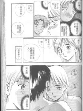 [清水としみつ]我的歌子小姐3_092