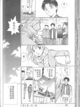 [清水としみつ]我的歌子小姐3_097