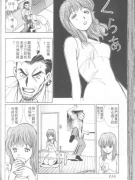 [清水としみつ]我的歌子小姐3_119