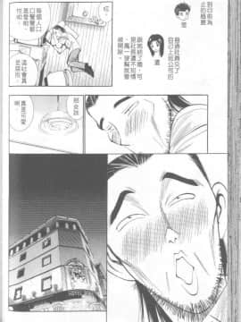 [清水としみつ]我的歌子小姐3_123