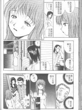 [清水としみつ]我的歌子小姐3_125