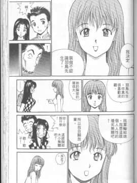 [清水としみつ]我的歌子小姐3_126
