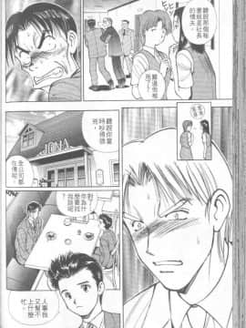 [清水としみつ]我的歌子小姐3_133