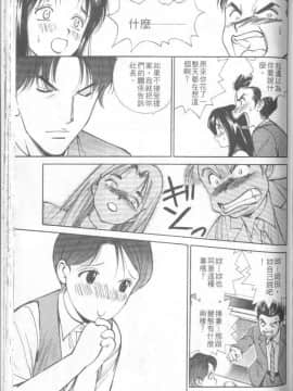 [清水としみつ]我的歌子小姐3_154