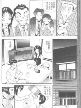 [清水としみつ]我的歌子小姐3_155