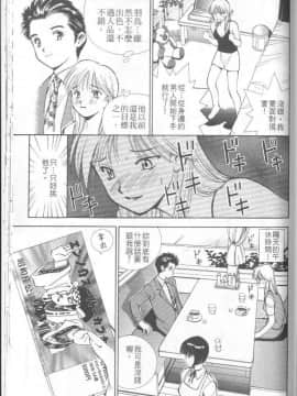 [清水としみつ]我的歌子小姐3_168