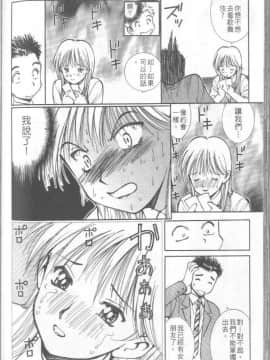 [清水としみつ]我的歌子小姐3_169