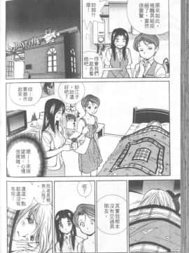 [清水としみつ]我的歌子小姐3_173