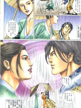 [嚴誌超，朱飛揚]肉蒲團_005