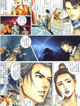 [嚴誌超，朱飛揚]肉蒲團_006