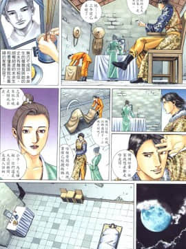 [嚴誌超，朱飛揚]肉蒲團_008