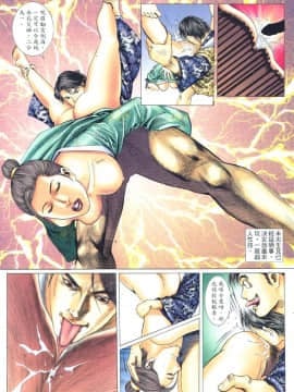 [嚴誌超，朱飛揚]肉蒲團_020
