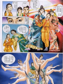 [嚴誌超，朱飛揚]肉蒲團_114