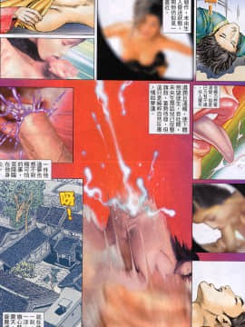 [嚴誌超，朱飛揚]肉蒲團_118
