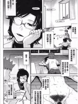 [4K掃圖組][月野定規] 艶色情話_045