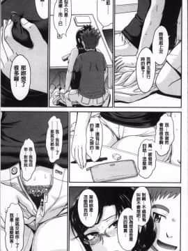 [4K掃圖組][月野定規] 艶色情話_048