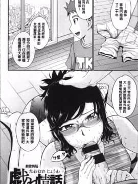 [4K掃圖組][月野定規] 艶色情話_067