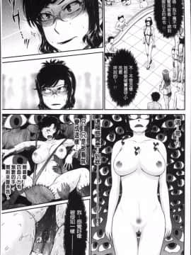 [4K掃圖組][月野定規] 艶色情話_076