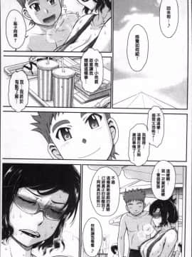[4K掃圖組][月野定規] 艶色情話_078