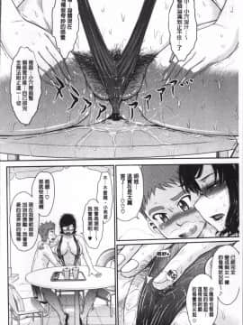 [4K掃圖組][月野定規] 艶色情話_079