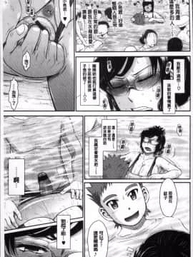[4K掃圖組][月野定規] 艶色情話_082