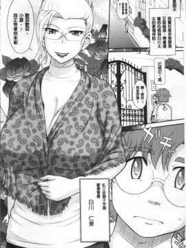 [4K掃圖組][月野定規] 艶色情話_111