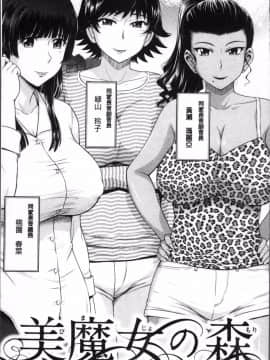 [4K掃圖組][月野定規] 艶色情話_112