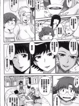 [4K掃圖組][月野定規] 艶色情話_113
