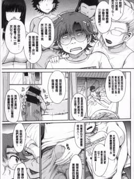 [4K掃圖組][月野定規] 艶色情話_116