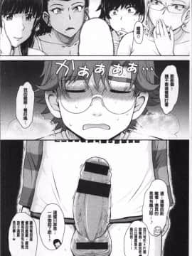 [4K掃圖組][月野定規] 艶色情話_117